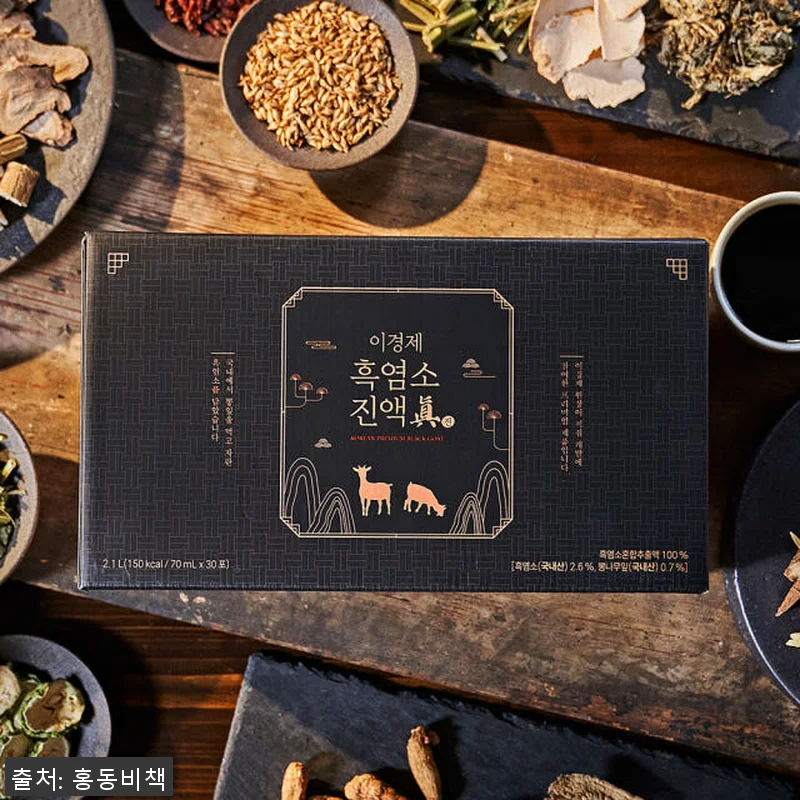 이경제 흑염소 진액 진 엑기스 4개월 관련 이미지 2