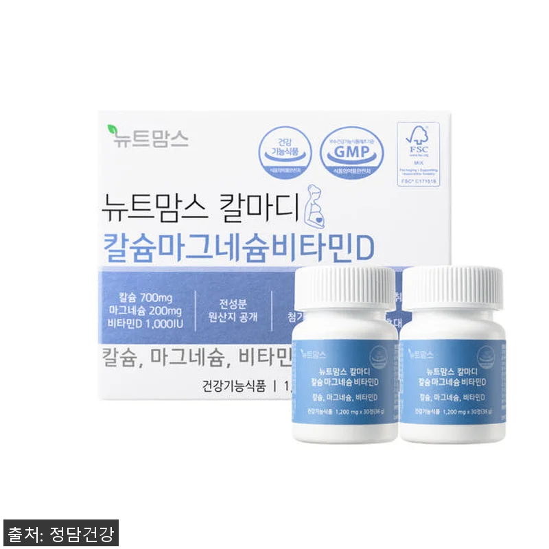뉴트맘스 칼마디 칼슘 마그네슘 비타민 관련 이미지 3