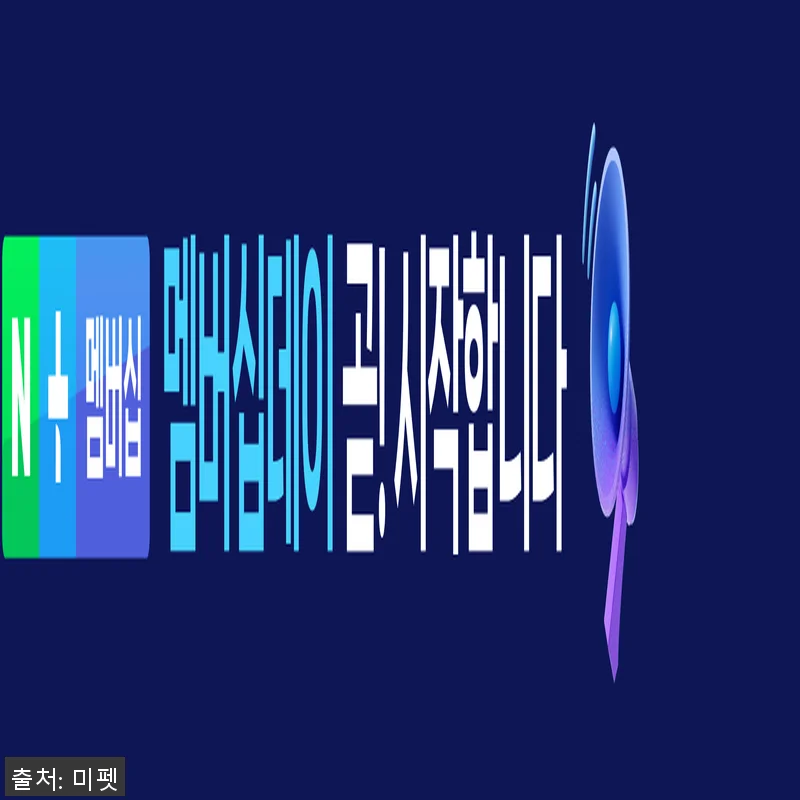 미펫 낼름 필름형 영양제 에센셜 장건 관련 이미지 3