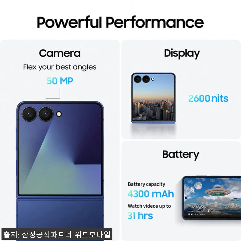 삼성 갤럭시 Z플립7 256GB 자급 관련 이미지 3