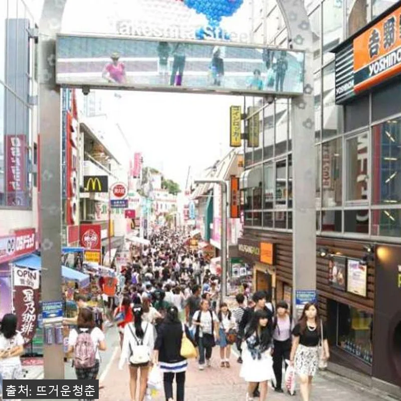 일본 도쿄 도보여행 프라이빗 투어, 관련 이미지 3