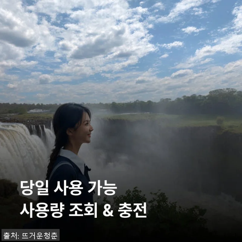 짐바브웨 이심 eSIM Telecel 관련 이미지 3