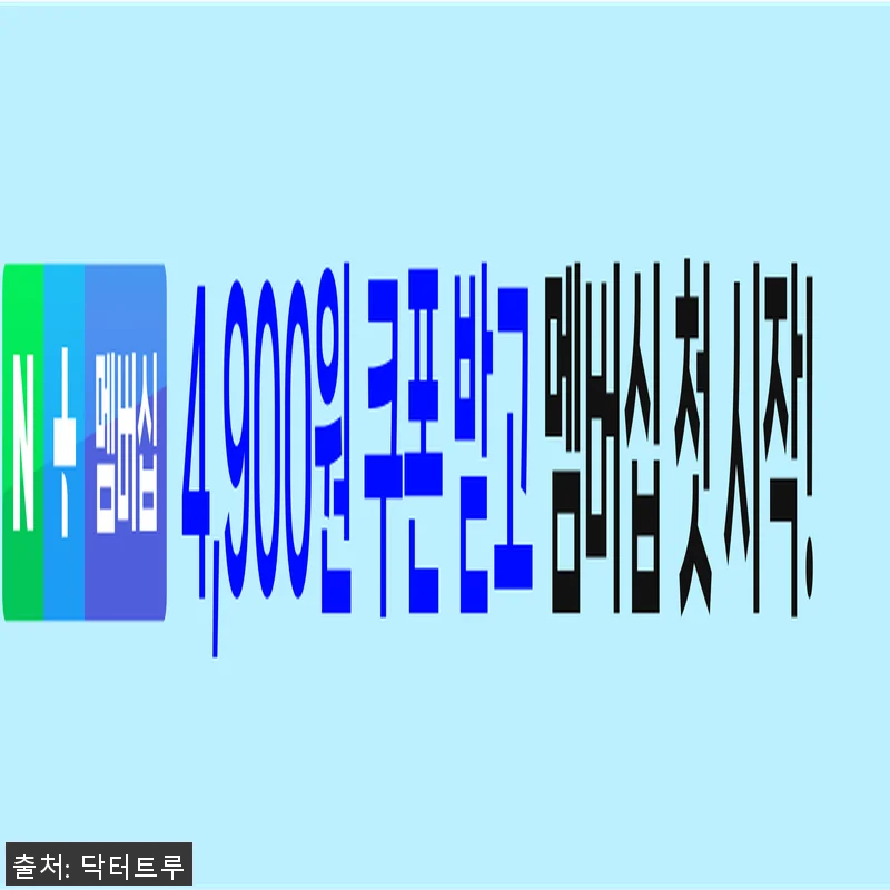 닥터트루 유기농 임산부 엽산 MAX 관련 이미지 2