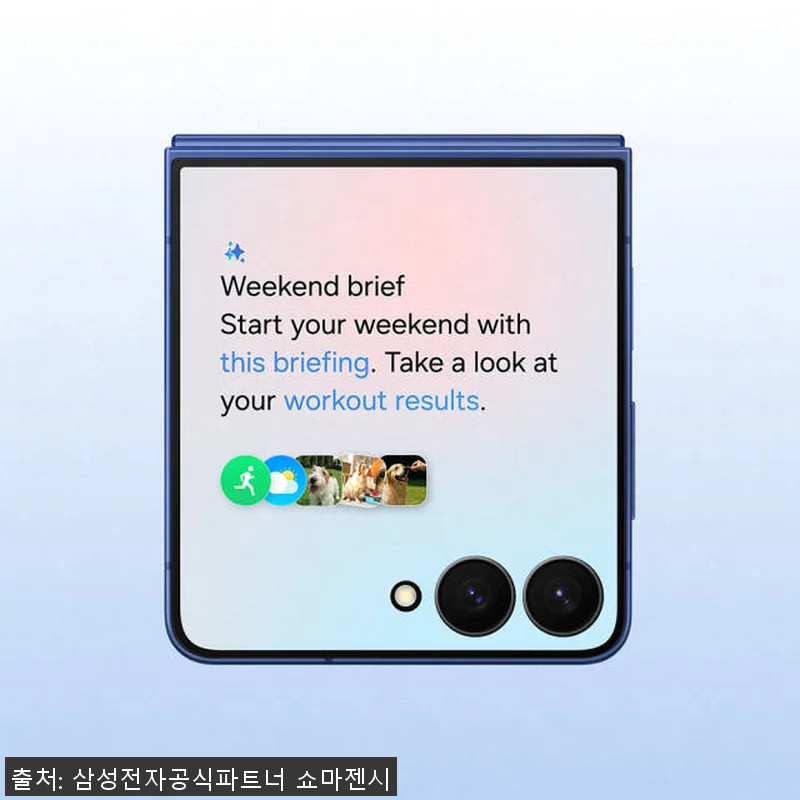 삼성 갤럭시 Z플립7 256GB 사용 관련 이미지 4