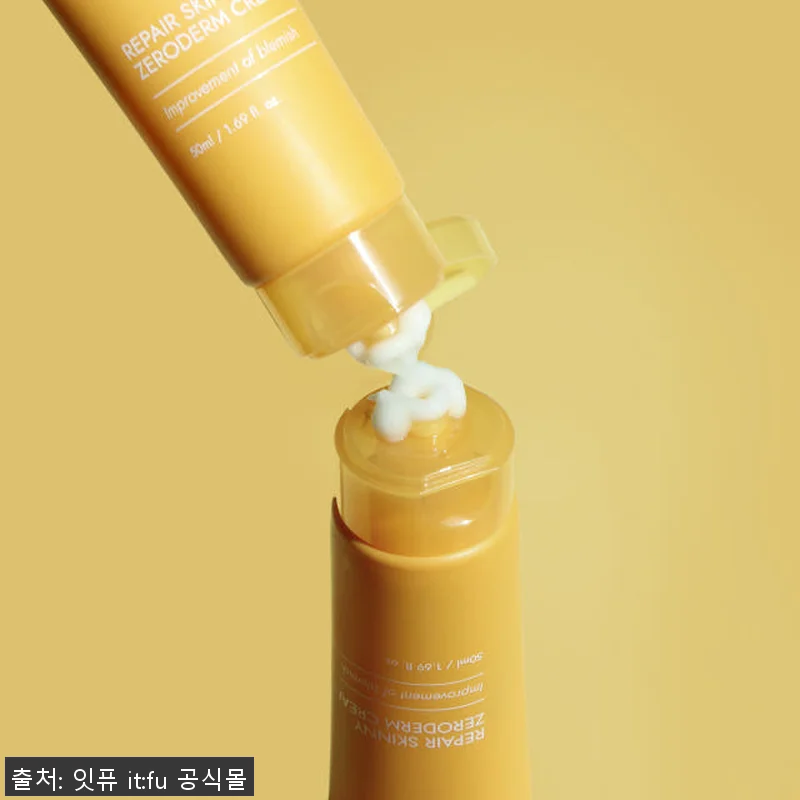 호박 나이아신아마이드 제로덤 크림 사 관련 이미지 4