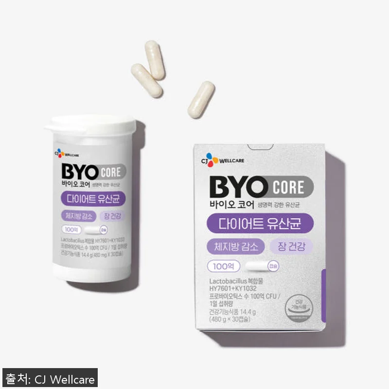 CJ 바이오코어 100억 다이어트 유 관련 이미지 4