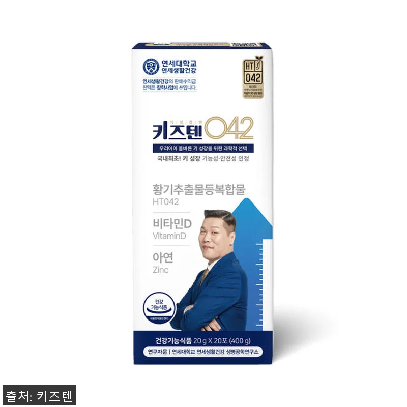 연세 키즈텐 042 어린이 청소년 키 관련 이미지 4