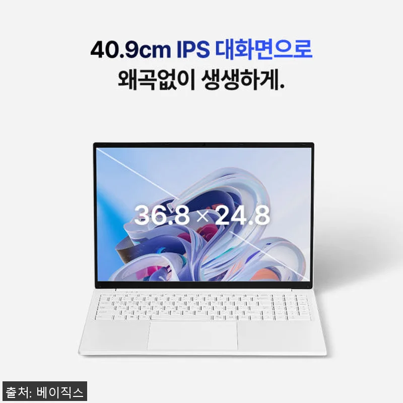 베이직북 MS Office 16, 한 관련 이미지 4