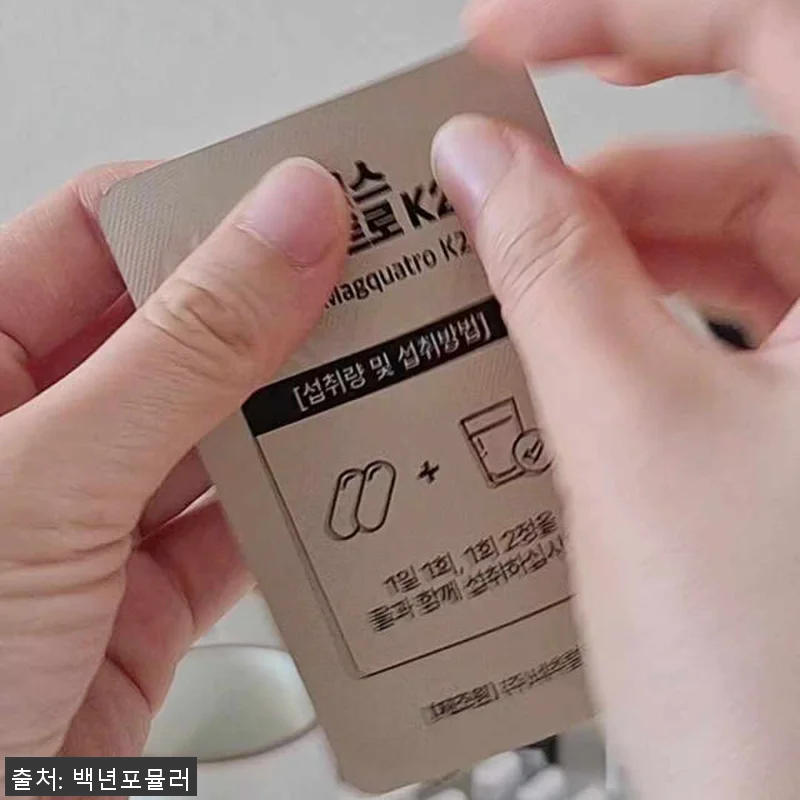 [약사개발] 릴렉스마그콰트로 비타민K 관련 이미지 4