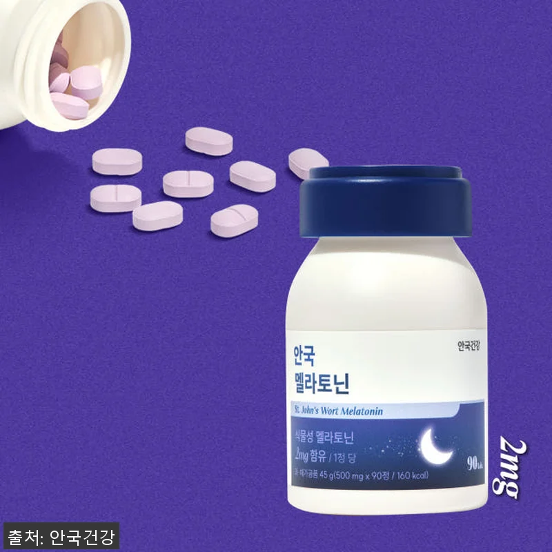 안국건강 식물성 멜라토닌 2mg 90 관련 이미지 4