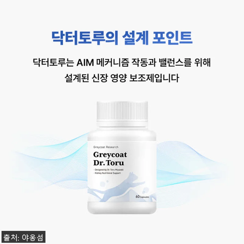 야옹섬 고양이 영양제 신장 AIM 닥 관련 이미지 3