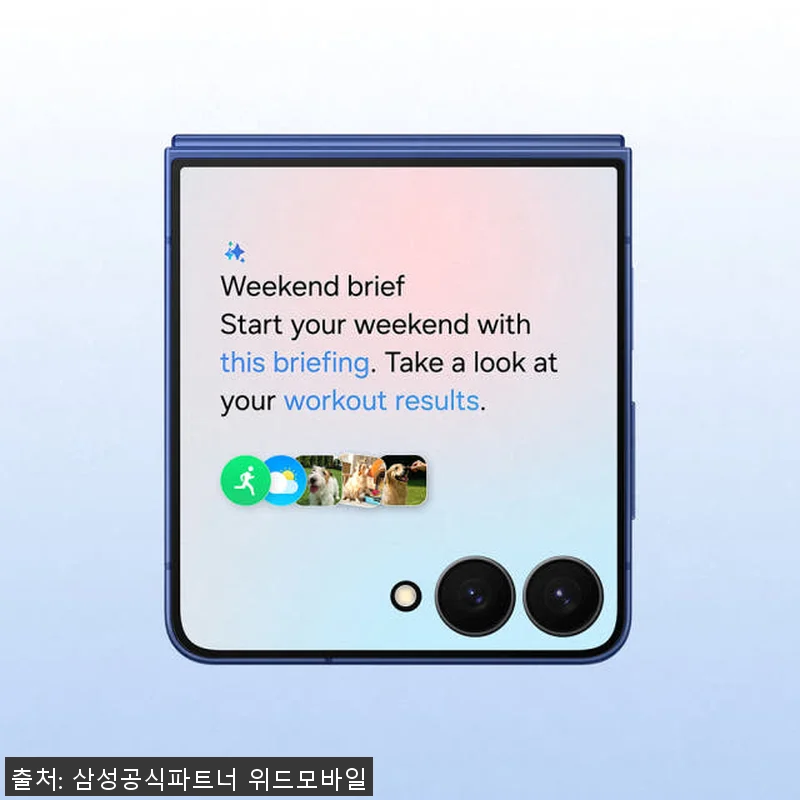 삼성 갤럭시 Z플립7 256GB 자급 관련 이미지 4