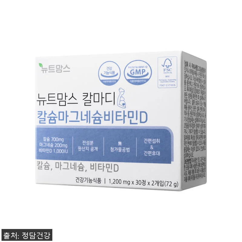 뉴트맘스 칼마디 칼슘 마그네슘 비타민 관련 이미지 4