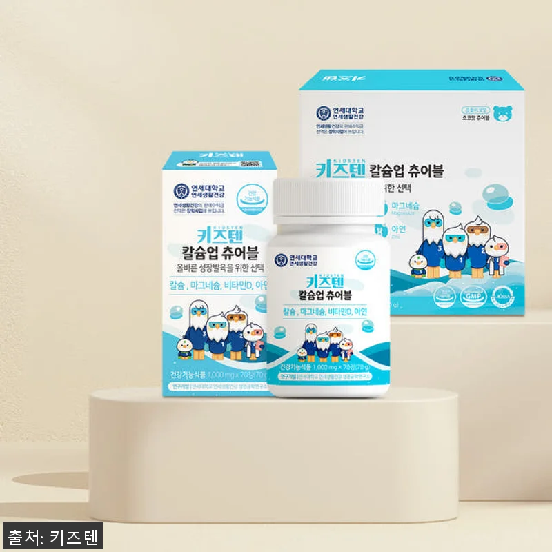 연세 키즈텐 칼슘업 츄어블 어린이 영 관련 이미지 5