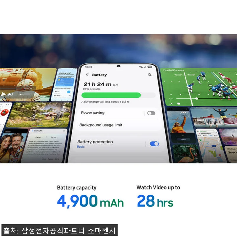 삼성 갤럭시 S25 FE 256GB 관련 이미지 5