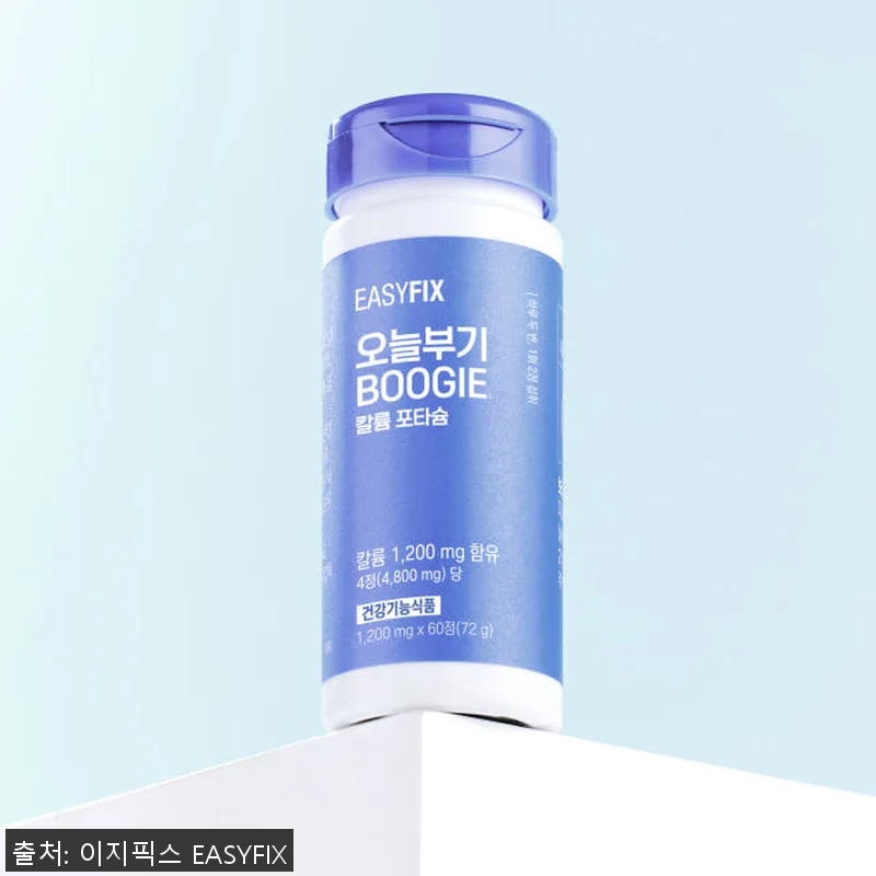 칼륨 포타슘 오늘 부기 국내산 제이인 관련 이미지 5