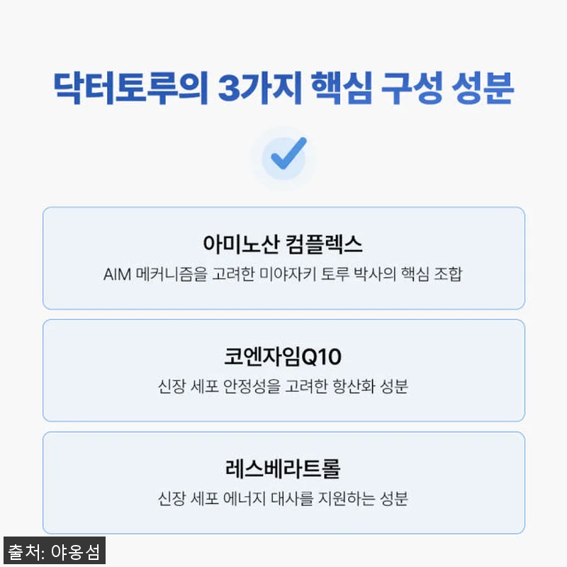 야옹섬 고양이 영양제 신장 AIM 닥 관련 이미지 4