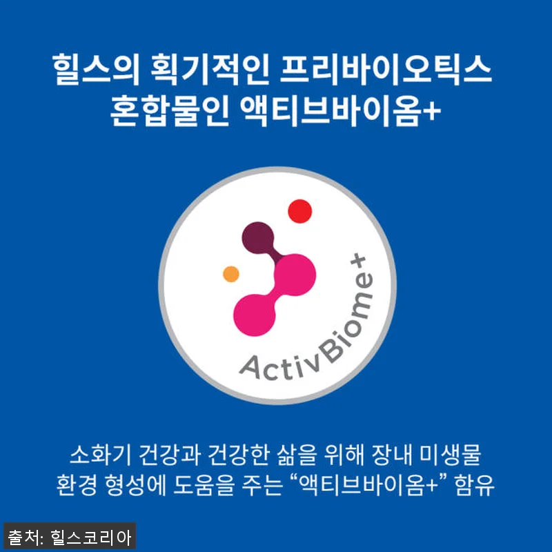 힐스 강아지사료 대형견용 퍼피 라지브 관련 이미지 5