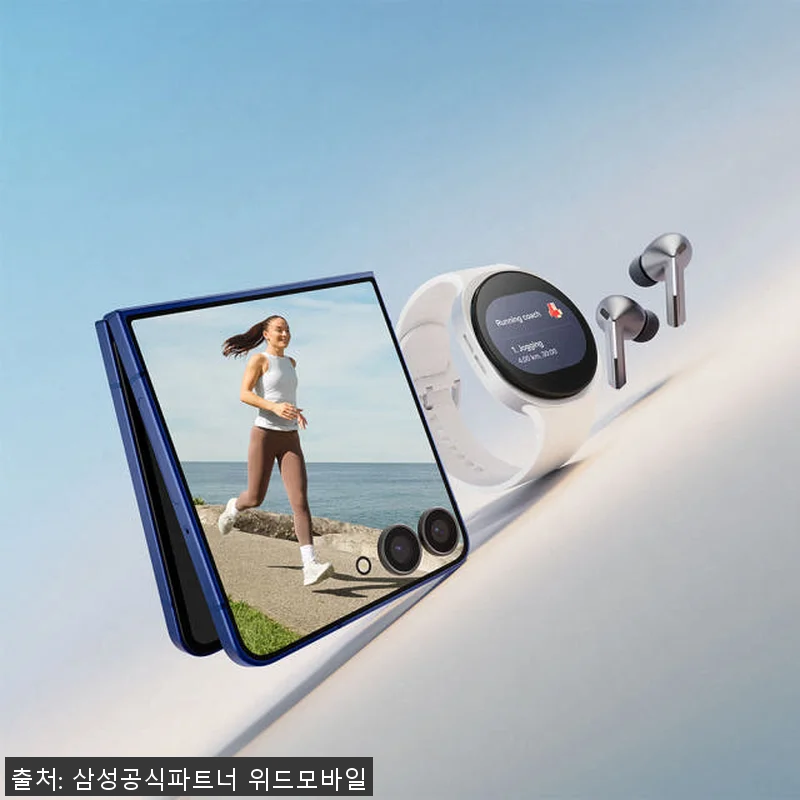 삼성 갤럭시 Z플립7 256GB 자급 관련 이미지 5