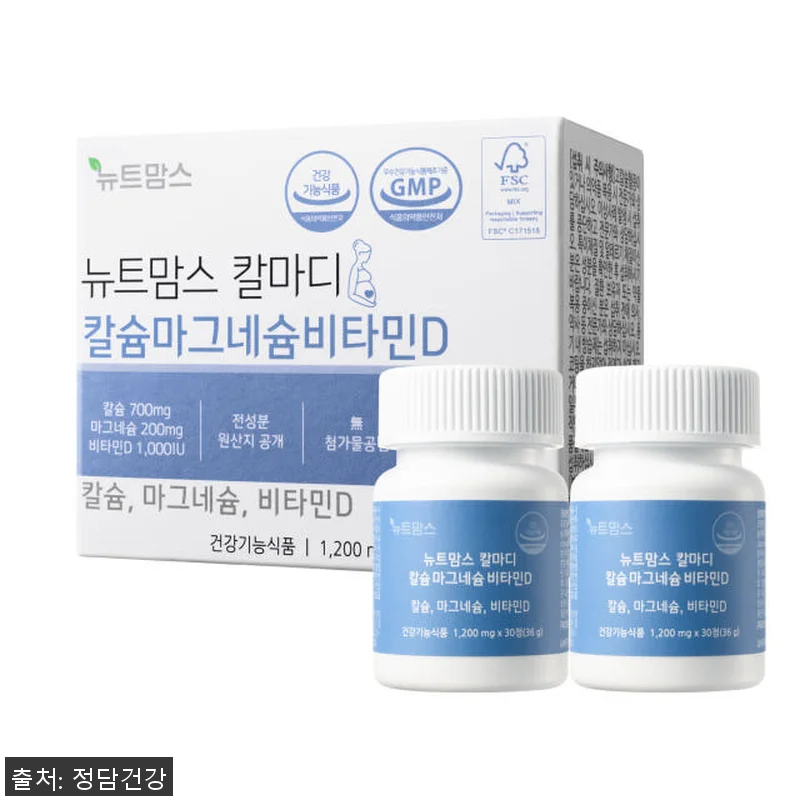 뉴트맘스 칼마디 칼슘 마그네슘 비타민 관련 이미지 5