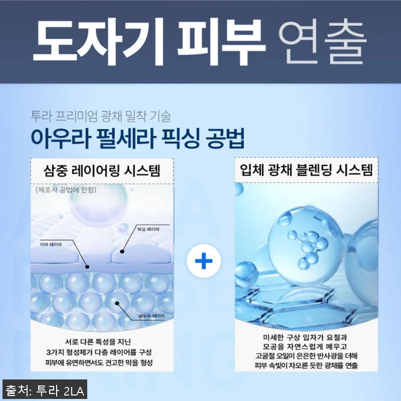 투라 토닝 블랙 쿠션팩트 사용후기: 관련 이미지 5