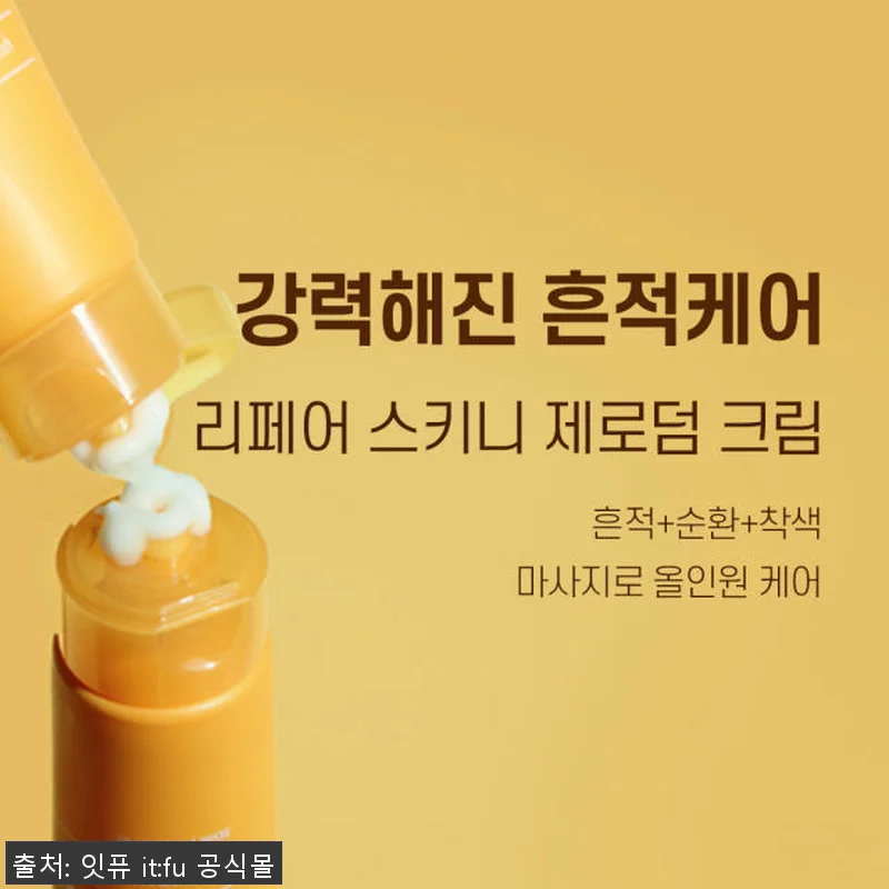 호박 나이아신아마이드 제로덤 크림 사 관련 이미지 6