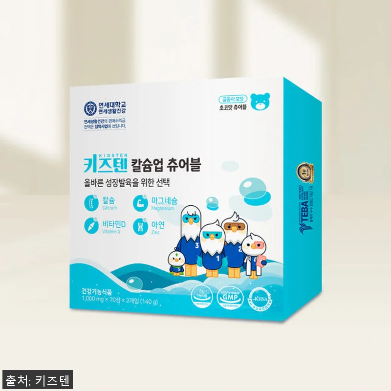 연세 키즈텐 칼슘업 츄어블 어린이 영 관련 이미지 6