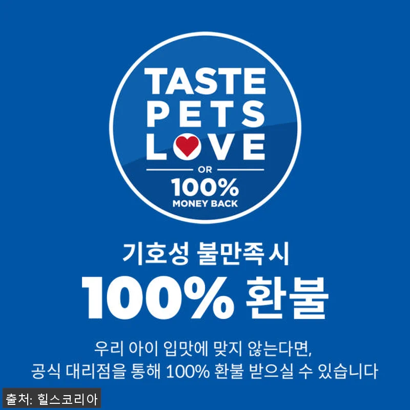 힐스 강아지사료 어덜트 센서티브 스토 관련 이미지 6