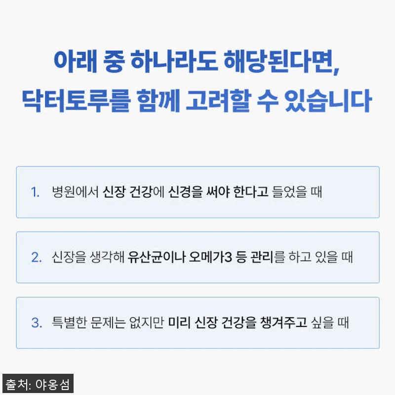 야옹섬 고양이 영양제 신장 AIM 닥 관련 이미지 5