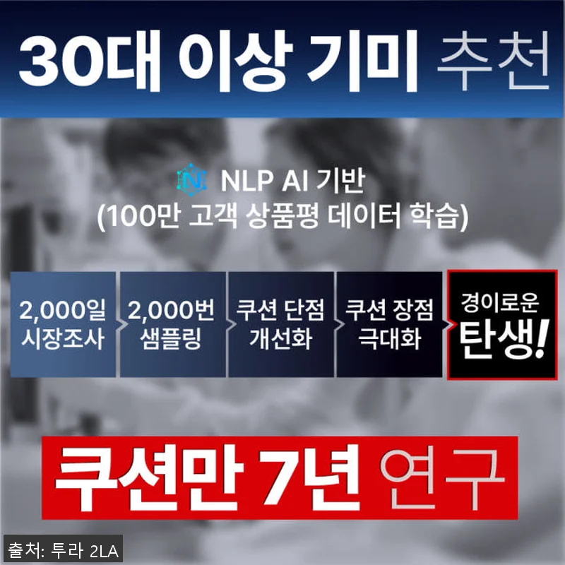투라 토닝 블랙 쿠션팩트 사용후기: 관련 이미지 6