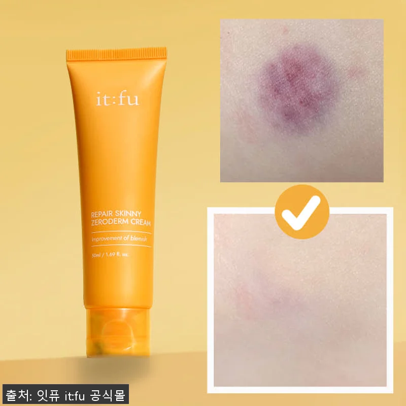 호박 나이아신아마이드 제로덤 크림 사 관련 이미지 7