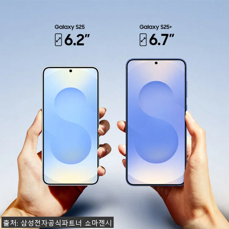 삼성전자 갤럭시 S25 플러스 256 관련 이미지 7