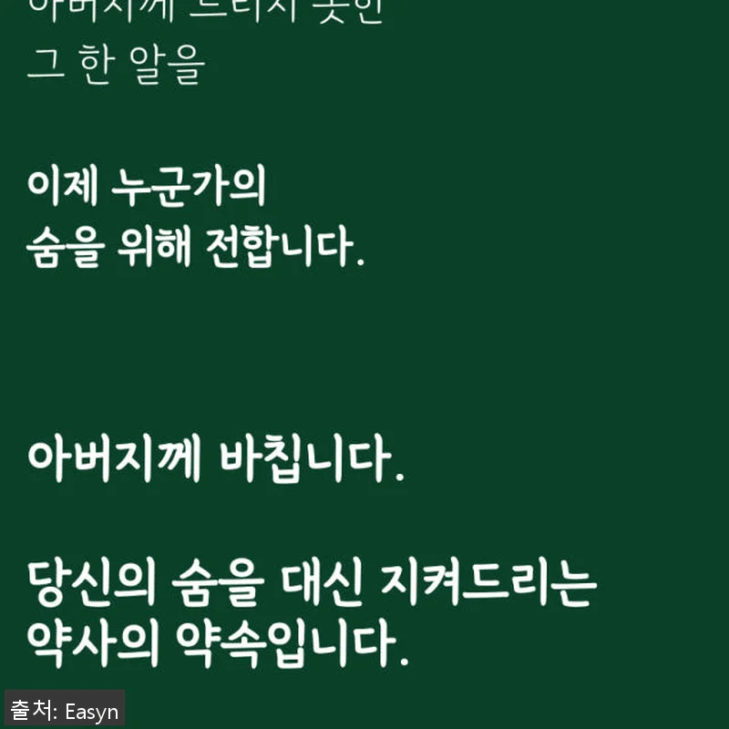 청기린 삼백초추출물 브로멜라인 TF3 관련 이미지 7