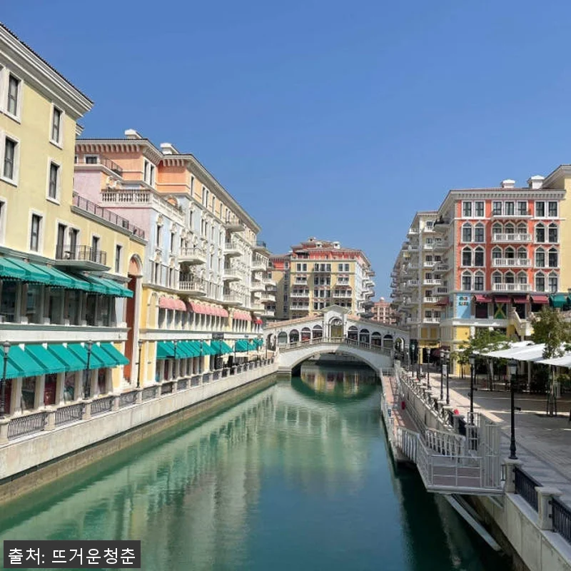 카타르 도하 하이라이트 프라이빗 가이 관련 이미지 7