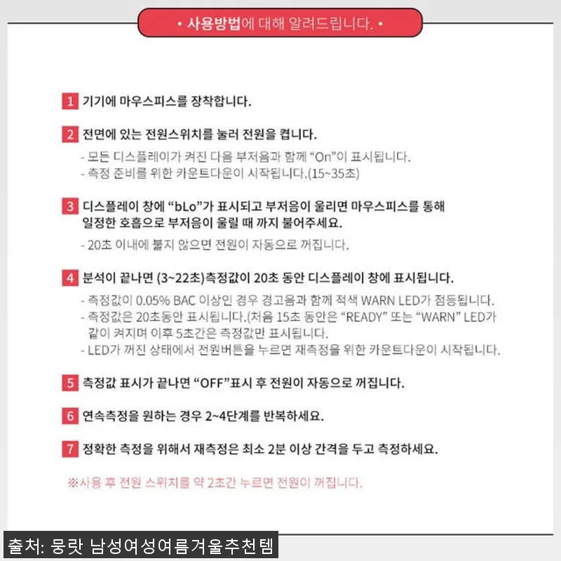 휴대용 음주측정기 직접 써보니, 집에 관련 이미지 7