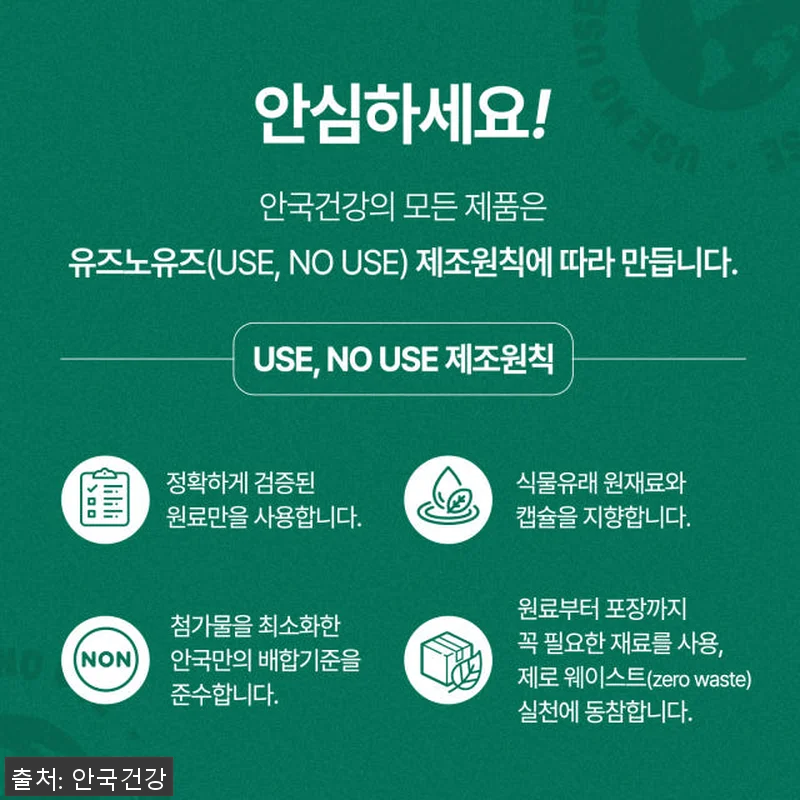 안국건강 식물성 멜라토닌 2mg 90 관련 이미지 7