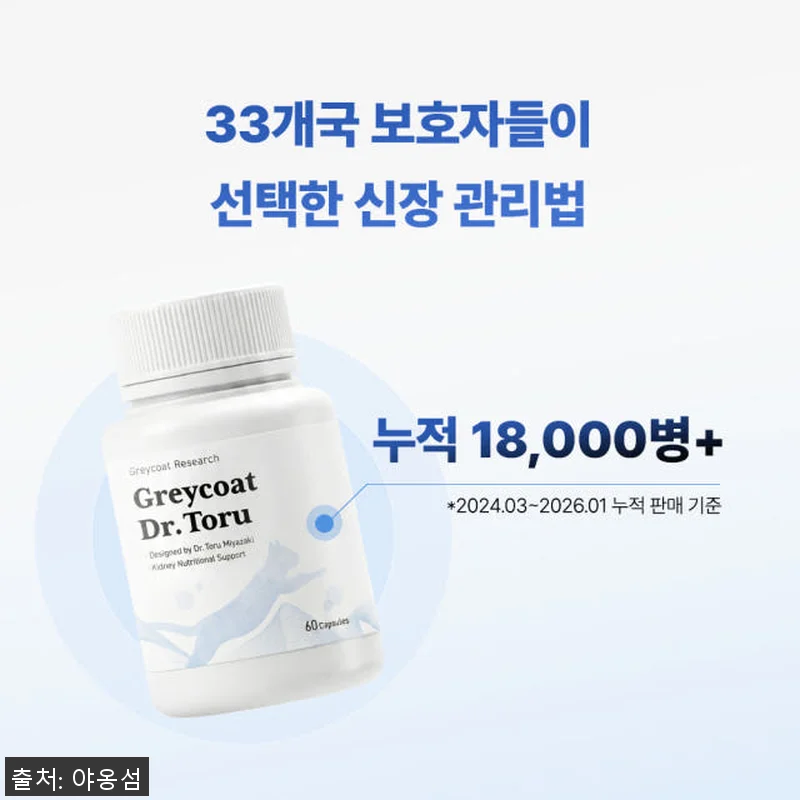 야옹섬 고양이 영양제 신장 AIM 닥 관련 이미지 6