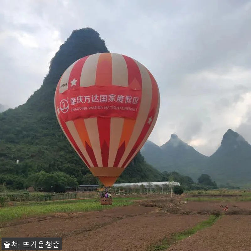 중국 구이린 양숴 열기구 일출 체험, 관련 이미지 7