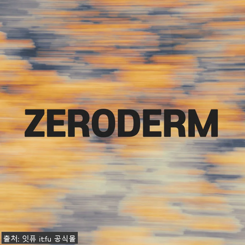 호박 나이아신아마이드 제로덤 크림 사 관련 이미지 8