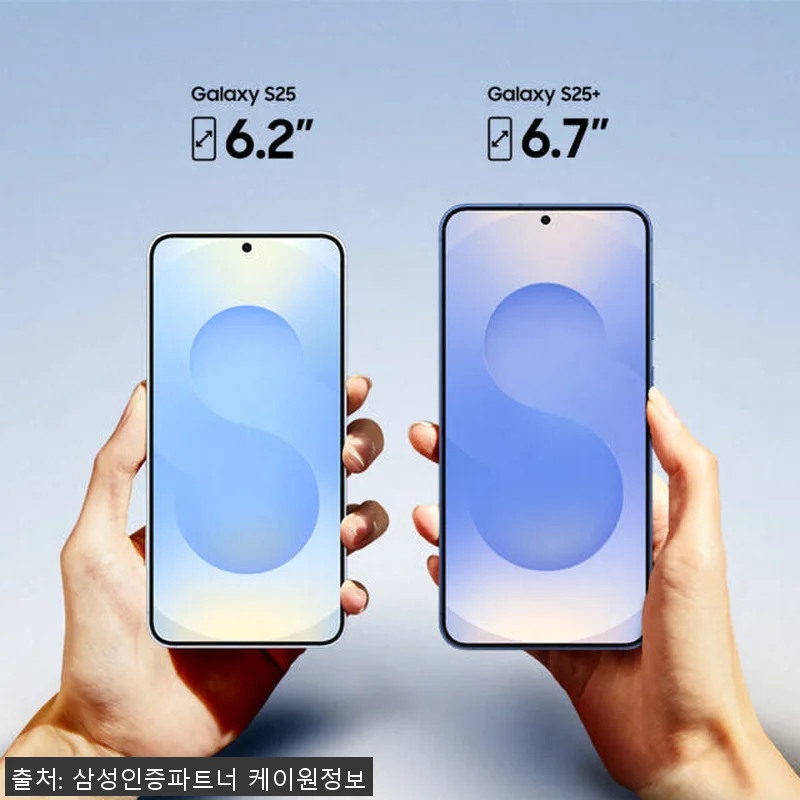 삼성 갤럭시 S25 256GB 자급제 관련 이미지 7