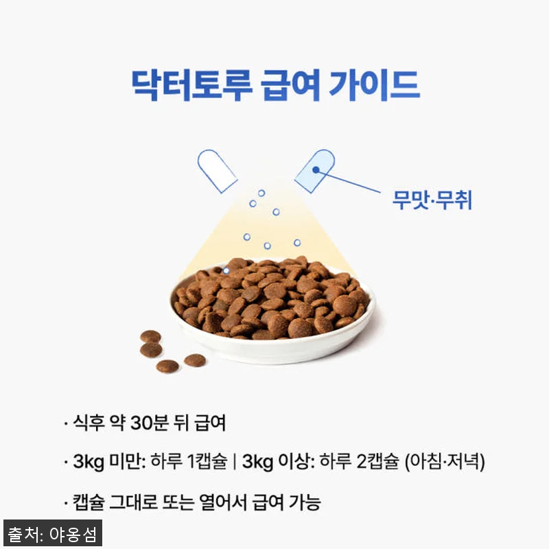 야옹섬 고양이 영양제 신장 AIM 닥 관련 이미지 7