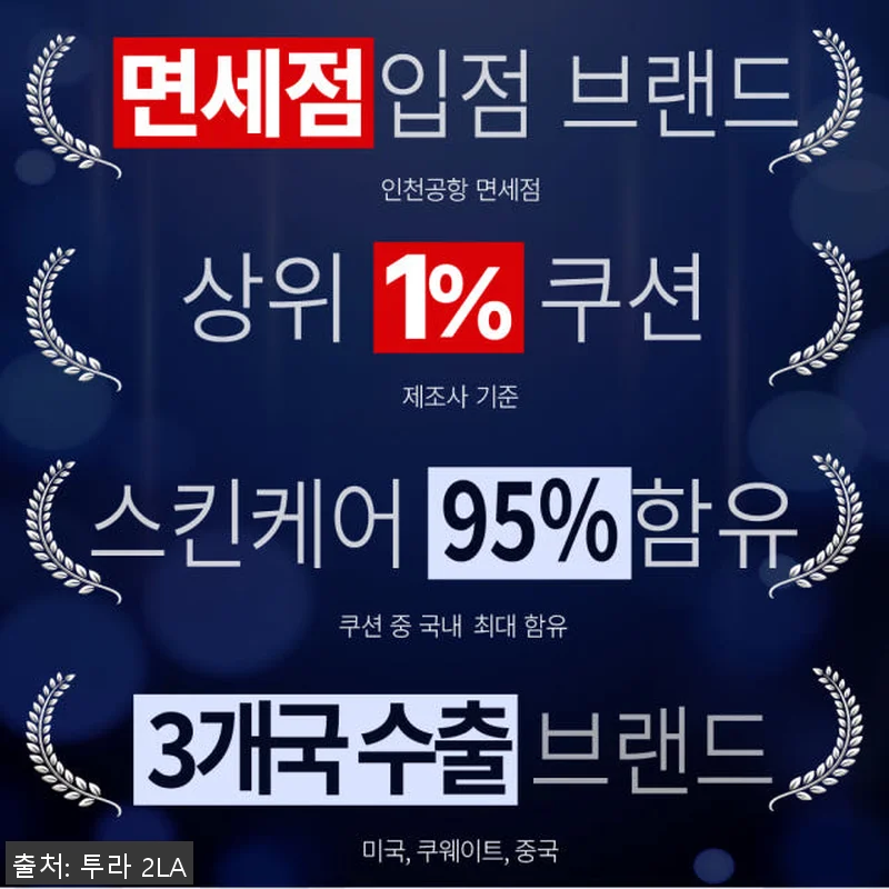 투라 토닝 블랙 쿠션팩트 사용후기: 관련 이미지 8