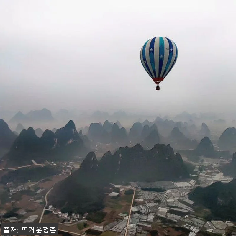 중국 구이린 양숴 열기구 일출 체험, 관련 이미지 9