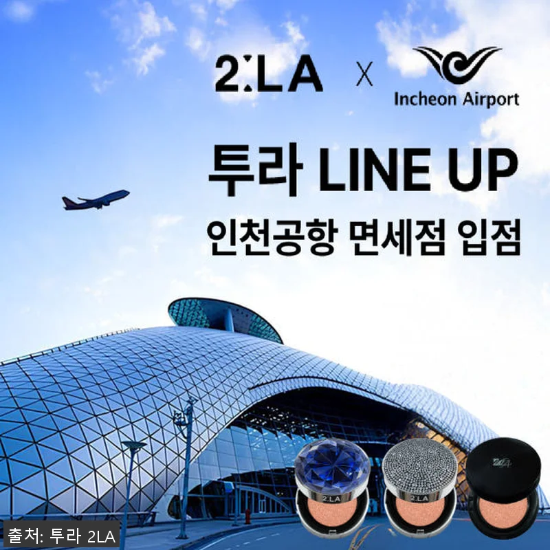 투라 토닝 블랙 쿠션팩트 사용후기: 관련 이미지 9