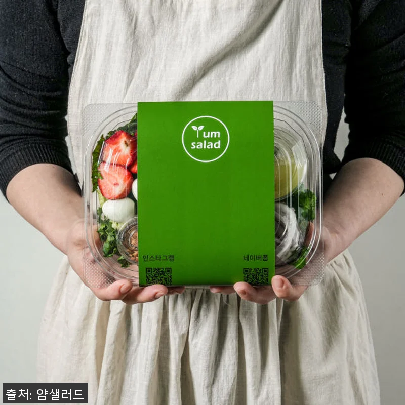 얌샐러드 정기배송 2주 식단 체험 후 관련 이미지 9