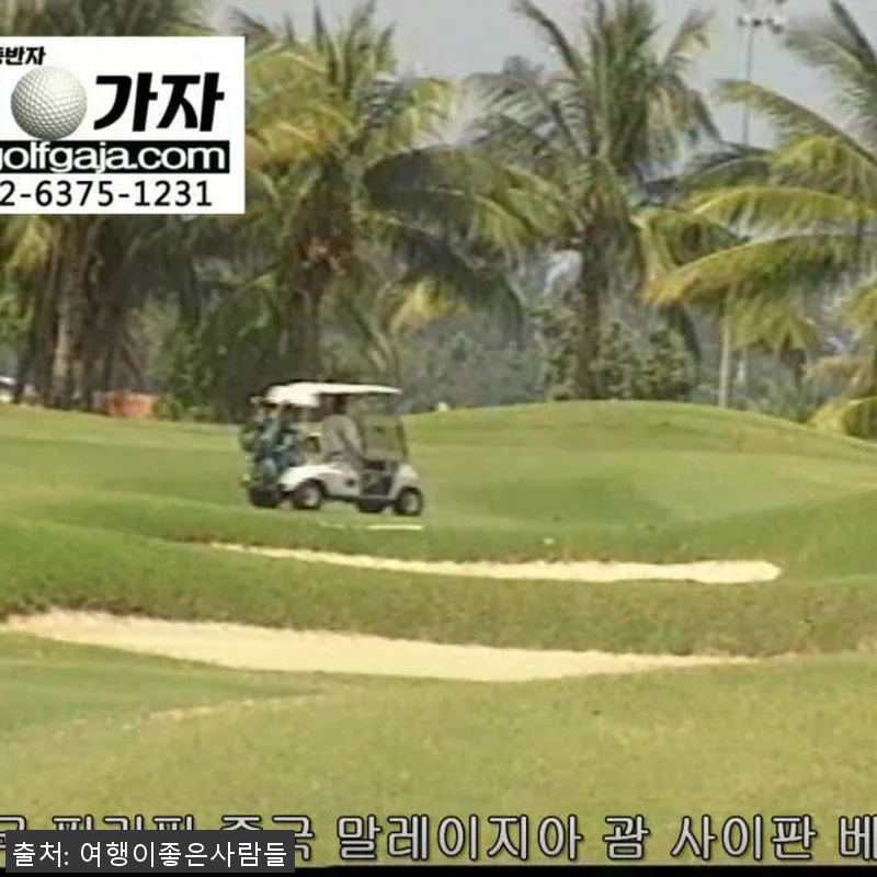 필리핀골프여행 카비테 이글리지 셔우드 관련 이미지 10