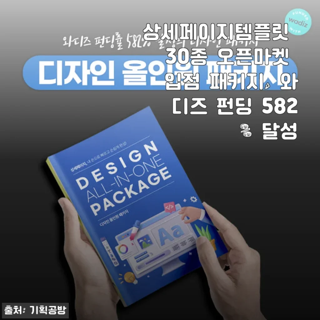 상세페이지템플릿 30종 오픈마켓 입점 패키지 사용후기