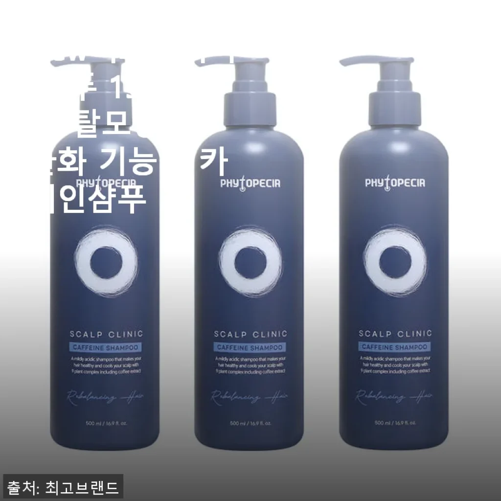 New피토페시아 샴푸 1500ml 사용후기: 탈모증상 완화에 효과적인 카페인샴푸