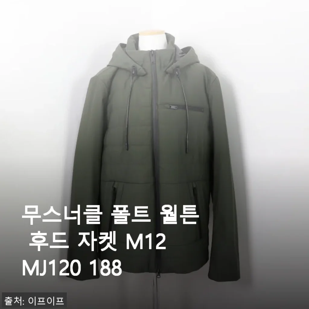 무스너클 폴트 월튼 후드 자켓 M12MJ120 188 사용후기
