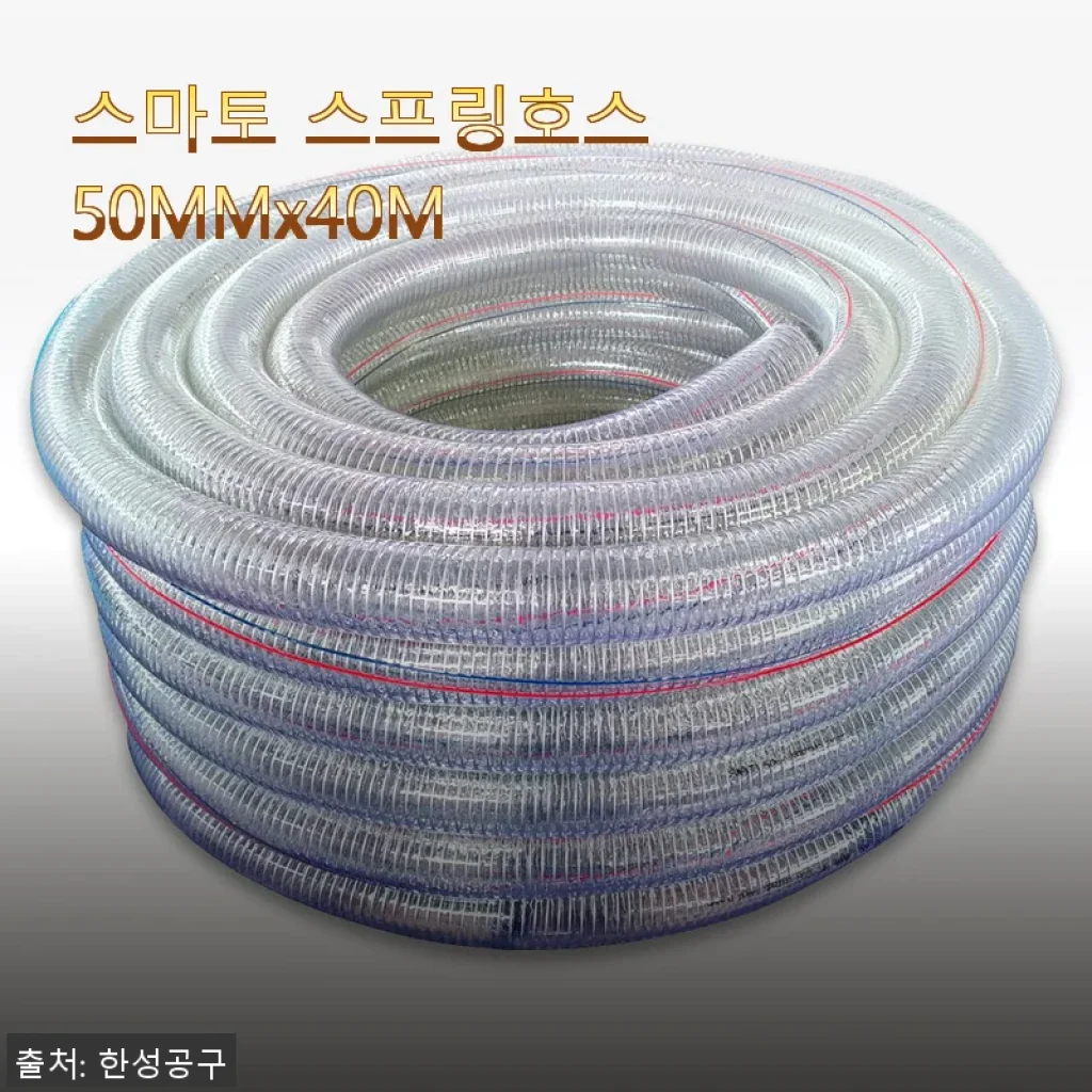스마토 스프링호스 50MMx40M 사용후기 및 구매 경험